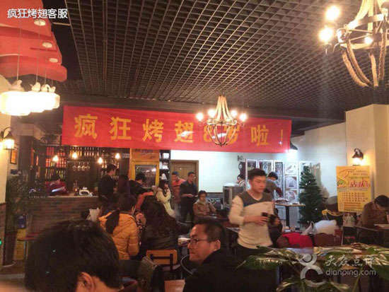 中宁烤鸡翅