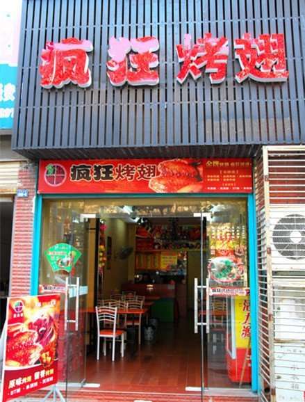 中宁串烤