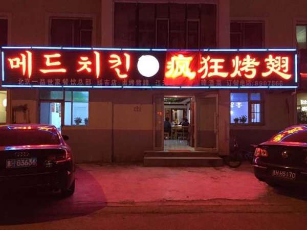 中宁锡纸烤鸡翅