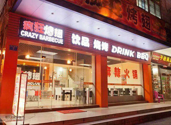 中宁bt烤翅